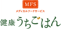 メディカルフードサービス 健康うちごはん