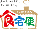 食宅便