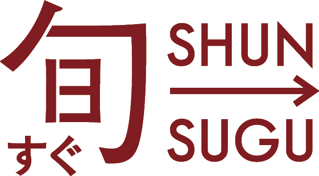 旬をすぐに
