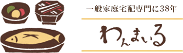 わんまいる